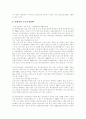 [고령화][고령화사회][노인문제]고령화에 따른 노인문제와 대책(우리나라 노인경제의 실태와 문제, 고령화 시대의 노인문제 분석, 노인 소득보장제도의 필요성과 문제점, 실버산업의 필요성과 과제, 고령화사회) 10페이지