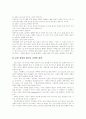 [교회 분석][한국교회][교회][하나님][그리스도][성경][교회성장][교회운동]교회 분석 및 한국교회 현황 및 과제(교회, 교회란, 교회의 기원, 교회의 양태와 속성, 교회성장, 한국교회 현황과 과제) 10페이지