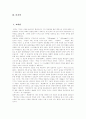 [교회][교회 개척][갱신][교회사회사업][교회 소그룹활동][청년부활동]교회 개척, 갱신, 교회사회사업, 교회 소그룹활동과 청년부활동(교회, 교회개척, 갱신, 교회사회사업, 교회소그룹활동, 청년부) 2페이지