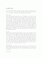 [교회][교회 개척][갱신][교회사회사업][교회 소그룹활동][청년부활동]교회 개척, 갱신, 교회사회사업, 교회 소그룹활동과 청년부활동(교회, 교회개척, 갱신, 교회사회사업, 교회소그룹활동, 청년부) 4페이지