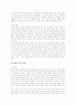 [교회][교회 개척][갱신][교회사회사업][교회 소그룹활동][청년부활동]교회 개척, 갱신, 교회사회사업, 교회 소그룹활동과 청년부활동(교회, 교회개척, 갱신, 교회사회사업, 교회소그룹활동, 청년부) 5페이지