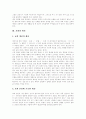 [교회][교회 개척][갱신][교회사회사업][교회 소그룹활동][청년부활동]교회 개척, 갱신, 교회사회사업, 교회 소그룹활동과 청년부활동(교회, 교회개척, 갱신, 교회사회사업, 교회소그룹활동, 청년부) 7페이지