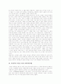 [교회][교회 개척][갱신][교회사회사업][교회 소그룹활동][청년부활동]교회 개척, 갱신, 교회사회사업, 교회 소그룹활동과 청년부활동(교회, 교회개척, 갱신, 교회사회사업, 교회소그룹활동, 청년부) 10페이지