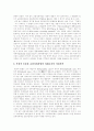 [교회][교회 개척][갱신][교회사회사업][교회 소그룹활동][청년부활동]교회 개척, 갱신, 교회사회사업, 교회 소그룹활동과 청년부활동(교회, 교회개척, 갱신, 교회사회사업, 교회소그룹활동, 청년부) 12페이지