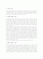 [교회][교회 개척][갱신][교회사회사업][교회 소그룹활동][청년부활동]교회 개척, 갱신, 교회사회사업, 교회 소그룹활동과 청년부활동(교회, 교회개척, 갱신, 교회사회사업, 교회소그룹활동, 청년부) 13페이지