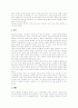 [교회][교회 개척][갱신][교회사회사업][교회 소그룹활동][청년부활동]교회 개척, 갱신, 교회사회사업, 교회 소그룹활동과 청년부활동(교회, 교회개척, 갱신, 교회사회사업, 교회소그룹활동, 청년부) 15페이지