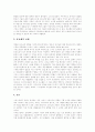 [교회][교회 개척][갱신][교회사회사업][교회 소그룹활동][청년부활동]교회 개척, 갱신, 교회사회사업, 교회 소그룹활동과 청년부활동(교회, 교회개척, 갱신, 교회사회사업, 교회소그룹활동, 청년부) 16페이지