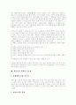 [교회][교회 개척][갱신][교회사회사업][교회 소그룹활동][청년부활동]교회 개척, 갱신, 교회사회사업, 교회 소그룹활동과 청년부활동(교회, 교회개척, 갱신, 교회사회사업, 교회소그룹활동, 청년부) 17페이지