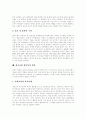 [교회][교회 개척][갱신][교회사회사업][교회 소그룹활동][청년부활동]교회 개척, 갱신, 교회사회사업, 교회 소그룹활동과 청년부활동(교회, 교회개척, 갱신, 교회사회사업, 교회소그룹활동, 청년부) 18페이지