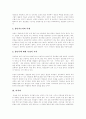 [교회][교회 개척][갱신][교회사회사업][교회 소그룹활동][청년부활동]교회 개척, 갱신, 교회사회사업, 교회 소그룹활동과 청년부활동(교회, 교회개척, 갱신, 교회사회사업, 교회소그룹활동, 청년부) 19페이지