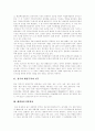 [경주시][문화재 보호][경주 답사 기행문]경주시의 문화재 보호와 답사 기행문(경주의 행정구역과 인구, 불국사, 정혜사지 13층 석탑, 이견대, 천마총, 석굴암, 분황사, 안압지, 반월성, 남산리 3층석탑) 2페이지