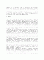 [경주시][문화재 보호][경주 답사 기행문]경주시의 문화재 보호와 답사 기행문(경주의 행정구역과 인구, 불국사, 정혜사지 13층 석탑, 이견대, 천마총, 석굴암, 분황사, 안압지, 반월성, 남산리 3층석탑) 3페이지