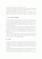 [경주시][문화재 보호][경주 답사 기행문]경주시의 문화재 보호와 답사 기행문(경주의 행정구역과 인구, 불국사, 정혜사지 13층 석탑, 이견대, 천마총, 석굴암, 분황사, 안압지, 반월성, 남산리 3층석탑) 6페이지