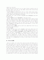 [경주시][문화재 보호][경주 답사 기행문]경주시의 문화재 보호와 답사 기행문(경주의 행정구역과 인구, 불국사, 정혜사지 13층 석탑, 이견대, 천마총, 석굴암, 분황사, 안압지, 반월성, 남산리 3층석탑) 8페이지