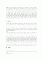 [경주시][문화재 보호][경주 답사 기행문]경주시의 문화재 보호와 답사 기행문(경주의 행정구역과 인구, 불국사, 정혜사지 13층 석탑, 이견대, 천마총, 석굴암, 분황사, 안압지, 반월성, 남산리 3층석탑) 10페이지