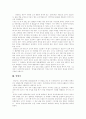 [경주시][문화재 보호][경주 답사 기행문]경주시의 문화재 보호와 답사 기행문(경주의 행정구역과 인구, 불국사, 정혜사지 13층 석탑, 이견대, 천마총, 석굴암, 분황사, 안압지, 반월성, 남산리 3층석탑) 11페이지