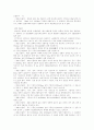 [경주시][문화재 보호][경주 답사 기행문]경주시의 문화재 보호와 답사 기행문(경주의 행정구역과 인구, 불국사, 정혜사지 13층 석탑, 이견대, 천마총, 석굴암, 분황사, 안압지, 반월성, 남산리 3층석탑) 14페이지