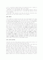 [경주시][문화재 보호][경주 답사 기행문]경주시의 문화재 보호와 답사 기행문(경주의 행정구역과 인구, 불국사, 정혜사지 13층 석탑, 이견대, 천마총, 석굴암, 분황사, 안압지, 반월성, 남산리 3층석탑) 15페이지