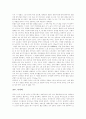 [경주시][문화재 보호][경주 답사 기행문]경주시의 문화재 보호와 답사 기행문(경주의 행정구역과 인구, 불국사, 정혜사지 13층 석탑, 이견대, 천마총, 석굴암, 분황사, 안압지, 반월성, 남산리 3층석탑) 16페이지