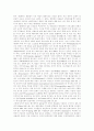 [가상현실][사이버공간][온라인][인터넷]가상현실(사이버공간)(가상현실(사이버공간)의 성격, 가상현실(사이버공간) 용어, 인식도구로서의 가상현실(사이버공간), 사이버공간(사이버공간)과 사이버문화) 3페이지