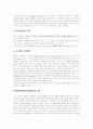 [가상현실][사이버공간][온라인][인터넷]가상현실(사이버공간)(가상현실(사이버공간)의 성격, 가상현실(사이버공간) 용어, 인식도구로서의 가상현실(사이버공간), 사이버공간(사이버공간)과 사이버문화) 4페이지