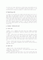 [가상현실][사이버공간][온라인][인터넷]가상현실(사이버공간)(가상현실(사이버공간)의 성격, 가상현실(사이버공간) 용어, 인식도구로서의 가상현실(사이버공간), 사이버공간(사이버공간)과 사이버문화) 5페이지