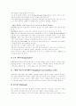 [가상현실][사이버공간][온라인][인터넷]가상현실(사이버공간)(가상현실(사이버공간)의 성격, 가상현실(사이버공간) 용어, 인식도구로서의 가상현실(사이버공간), 사이버공간(사이버공간)과 사이버문화) 7페이지