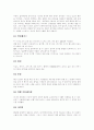 [가상현실][사이버공간][온라인][인터넷]가상현실(사이버공간)(가상현실(사이버공간)의 성격, 가상현실(사이버공간) 용어, 인식도구로서의 가상현실(사이버공간), 사이버공간(사이버공간)과 사이버문화) 9페이지