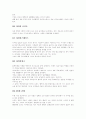 [가상현실][사이버공간][온라인][인터넷]가상현실(사이버공간)(가상현실(사이버공간)의 성격, 가상현실(사이버공간) 용어, 인식도구로서의 가상현실(사이버공간), 사이버공간(사이버공간)과 사이버문화) 10페이지