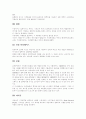 [가상현실][사이버공간][온라인][인터넷]가상현실(사이버공간)(가상현실(사이버공간)의 성격, 가상현실(사이버공간) 용어, 인식도구로서의 가상현실(사이버공간), 사이버공간(사이버공간)과 사이버문화) 11페이지