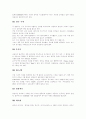 [가상현실][사이버공간][온라인][인터넷]가상현실(사이버공간)(가상현실(사이버공간)의 성격, 가상현실(사이버공간) 용어, 인식도구로서의 가상현실(사이버공간), 사이버공간(사이버공간)과 사이버문화) 12페이지