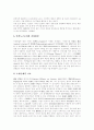 [가상현실][사이버공간][온라인][인터넷]가상현실(사이버공간)(가상현실(사이버공간)의 성격, 가상현실(사이버공간) 용어, 인식도구로서의 가상현실(사이버공간), 사이버공간(사이버공간)과 사이버문화) 14페이지