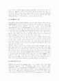 [가상현실][사이버공간][온라인][인터넷]가상현실(사이버공간)(가상현실(사이버공간)의 성격, 가상현실(사이버공간) 용어, 인식도구로서의 가상현실(사이버공간), 사이버공간(사이버공간)과 사이버문화) 15페이지