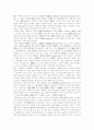 [가상현실][사이버공간][온라인][인터넷]가상현실(사이버공간)(가상현실(사이버공간)의 성격, 가상현실(사이버공간) 용어, 인식도구로서의 가상현실(사이버공간), 사이버공간(사이버공간)과 사이버문화) 16페이지