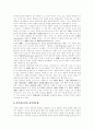 [가상현실][사이버공간][온라인][인터넷]가상현실(사이버공간)(가상현실(사이버공간)의 성격, 가상현실(사이버공간) 용어, 인식도구로서의 가상현실(사이버공간), 사이버공간(사이버공간)과 사이버문화) 17페이지