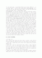 [광고][크리에이티브][패러디][마케팅][광고전략][소비자행동][패러디기법]광고와 크리에이티브 및 패러디 기법(광고와 소비자행동, 광고전략개발, 패러디 기법, 광고크리에이티브에서 패러디 기법의 효과와 문제점) 2페이지
