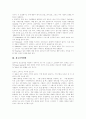 [광고][크리에이티브][패러디][마케팅][광고전략][소비자행동][패러디기법]광고와 크리에이티브 및 패러디 기법(광고와 소비자행동, 광고전략개발, 패러디 기법, 광고크리에이티브에서 패러디 기법의 효과와 문제점) 3페이지