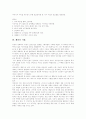 [광고][크리에이티브][패러디][마케팅][광고전략][소비자행동][패러디기법]광고와 크리에이티브 및 패러디 기법(광고와 소비자행동, 광고전략개발, 패러디 기법, 광고크리에이티브에서 패러디 기법의 효과와 문제점) 10페이지