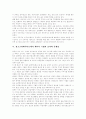 [광고][크리에이티브][패러디][마케팅][광고전략][소비자행동][패러디기법]광고와 크리에이티브 및 패러디 기법(광고와 소비자행동, 광고전략개발, 패러디 기법, 광고크리에이티브에서 패러디 기법의 효과와 문제점) 11페이지