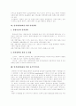 [인적자원관리][HRM][인적자원개발][HRD][인적자원]인적자원관리(HRM)와 인적자원개발(HRD) 사례 연구(인적자원관리(HRM)의 역사, 마이크로소프트(MS),휴맥스,GE 사례, 인적자원개발(HRD) 방안) 8페이지