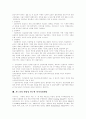 [인적자원관리][HRM][인적자원개발][HRD][인적자원]인적자원관리(HRM)와 인적자원개발(HRD) 사례 연구(인적자원관리(HRM)의 역사, 마이크로소프트(MS),휴맥스,GE 사례, 인적자원개발(HRD) 방안) 9페이지