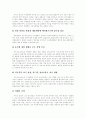 [인적자원관리][HRM][인적자원개발][HRD][인적자원]인적자원관리(HRM)와 인적자원개발(HRD) 사례 연구(인적자원관리(HRM)의 역사, 마이크로소프트(MS),휴맥스,GE 사례, 인적자원개발(HRD) 방안) 13페이지