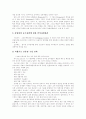 [인적자원관리][HRM][인적자원개발][HRD][인적자원]인적자원관리(HRM)와 인적자원개발(HRD) 사례 연구(인적자원관리(HRM)의 역사, 마이크로소프트(MS),휴맥스,GE 사례, 인적자원개발(HRD) 방안) 14페이지
