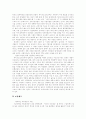 [인적자원관리][HRM][인적자원개발][HRD][인적자원]인적자원관리(HRM)와 인적자원개발(HRD) 사례 연구(인적자원관리(HRM)의 역사, 마이크로소프트(MS),휴맥스,GE 사례, 인적자원개발(HRD) 방안) 15페이지