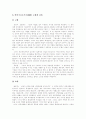 [인적자원관리][HRM][인적자원개발][HRD][인적자원]인적자원관리(HRM)와 인적자원개발(HRD) 사례 연구(인적자원관리(HRM)의 역사, 마이크로소프트(MS),휴맥스,GE 사례, 인적자원개발(HRD) 방안) 17페이지