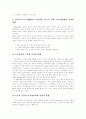 [인적자원관리][HRM][인적자원개발][HRD][인적자원]인적자원관리(HRM)와 인적자원개발(HRD) 사례 연구(인적자원관리(HRM)의 역사, 마이크로소프트(MS),휴맥스,GE 사례, 인적자원개발(HRD) 방안) 18페이지