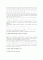 [인적자원관리][HRM][인적자원개발][HRD][인적자원]인적자원관리(HRM)와 인적자원개발(HRD) 사례 연구(인적자원관리(HRM)의 역사, 마이크로소프트(MS),휴맥스,GE 사례, 인적자원개발(HRD) 방안) 25페이지