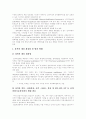 [인적자원관리][HRM][인적자원개발][HRD][인적자원]인적자원관리(HRM)와 인적자원개발(HRD) 사례 연구(인적자원관리(HRM)의 역사, 마이크로소프트(MS),휴맥스,GE 사례, 인적자원개발(HRD) 방안) 28페이지