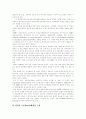 [인적자원관리][HRM][인적자원개발][HRD][인적자원]인적자원관리(HRM)와 인적자원개발(HRD) 사례 연구(인적자원관리(HRM)의 역사, 마이크로소프트(MS),휴맥스,GE 사례, 인적자원개발(HRD) 방안) 30페이지