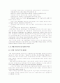 [인적자원관리][HRM][인적자원개발][HRD][인적자원]인적자원관리(HRM)와 인적자원개발(HRD) 사례 연구(인적자원관리(HRM)의 역사, 마이크로소프트(MS),휴맥스,GE 사례, 인적자원개발(HRD) 방안) 34페이지